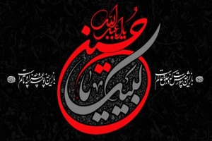 temp/Moharram,1393/Taheri  Hanif/mo,93  MP3/mo,93,sb,04/05-Vahed-2.mp3